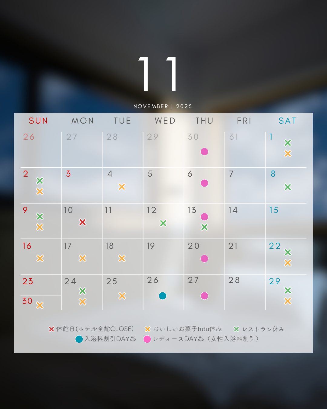 11月カレンダー